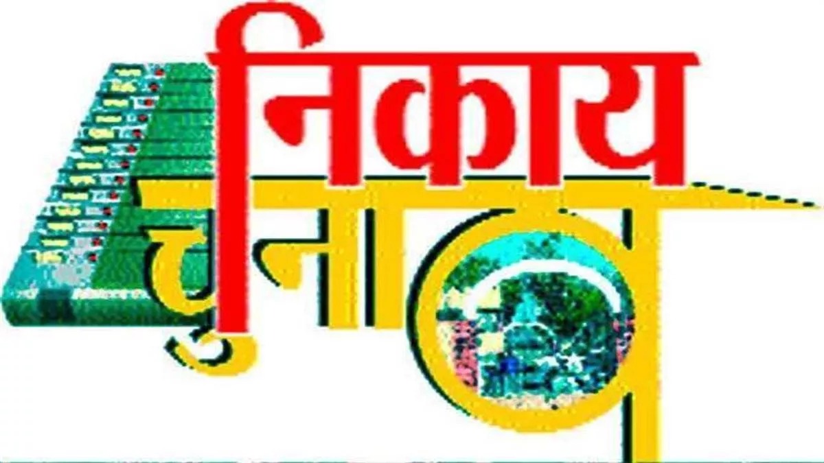 उत्तर प्रदेश निकाय चुनाव : कानपुर के सभी वार्डों का आरक्षण घोषित, देखिए लिस्ट