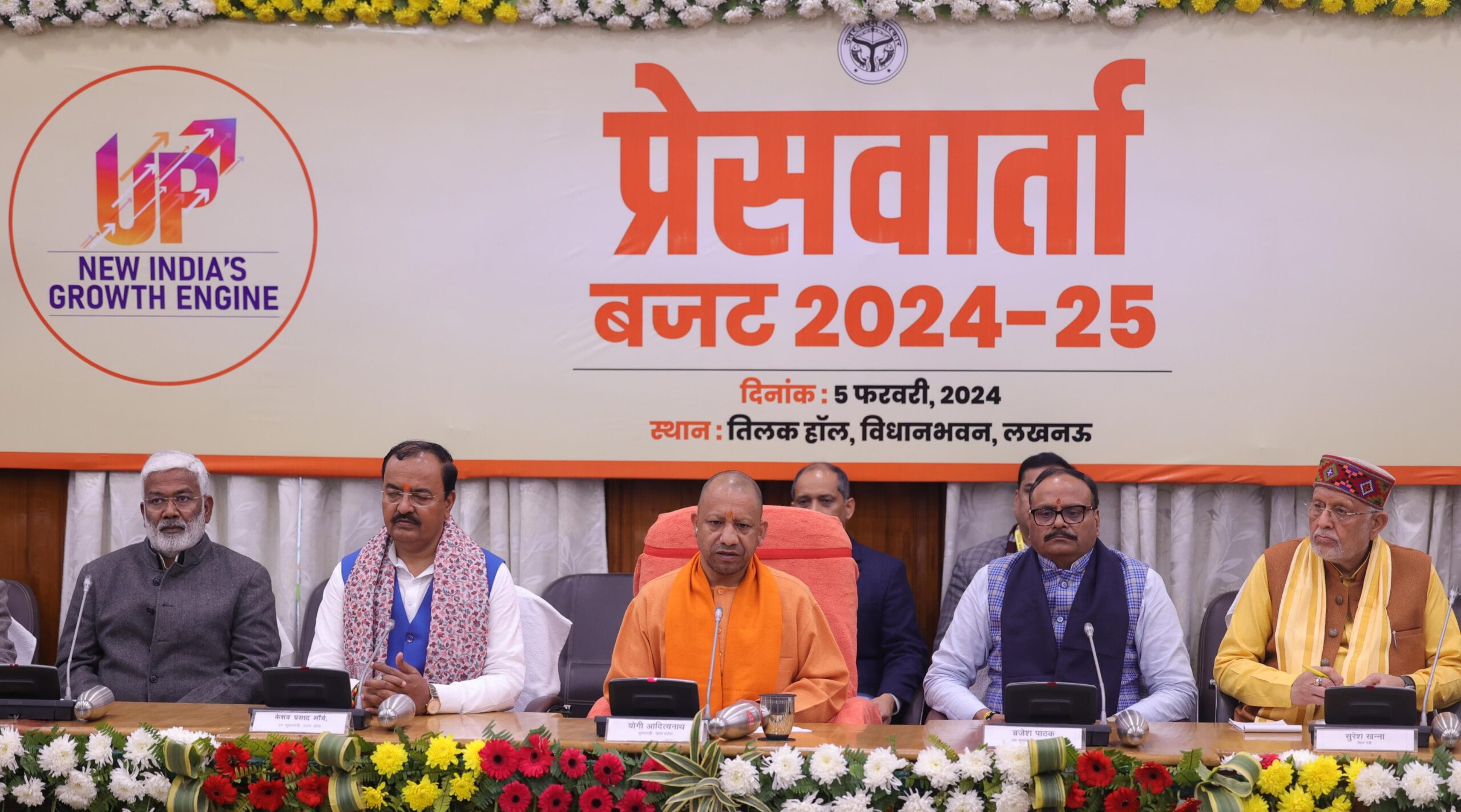 सीएम योगी ने श्रीरामलला को समर्पित किया अबतक का सबसे बड़ा बजट