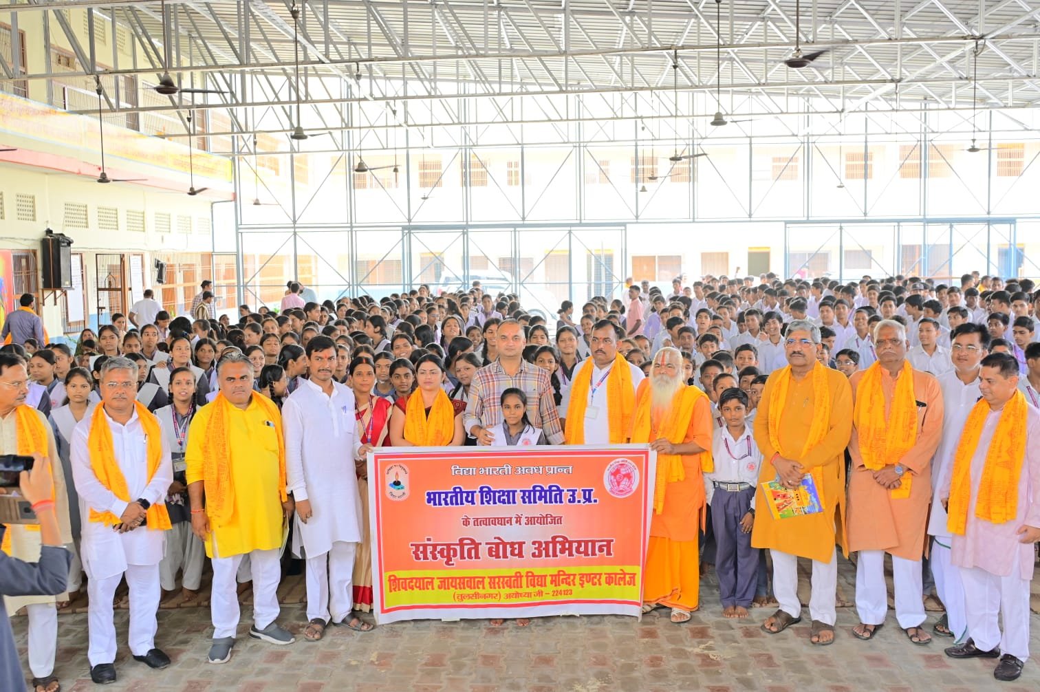ayodhya-nagar-vidhya-bharti-