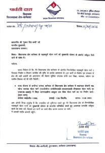 बागेश्वर विधानसभा के महत्वपूर्ण मोटर मार्ग को मुख्यमंत्री घोषणा में शामिल करने की मांग, विधायक पार्वती दास ने सीएम धामी को भेजा पत्र