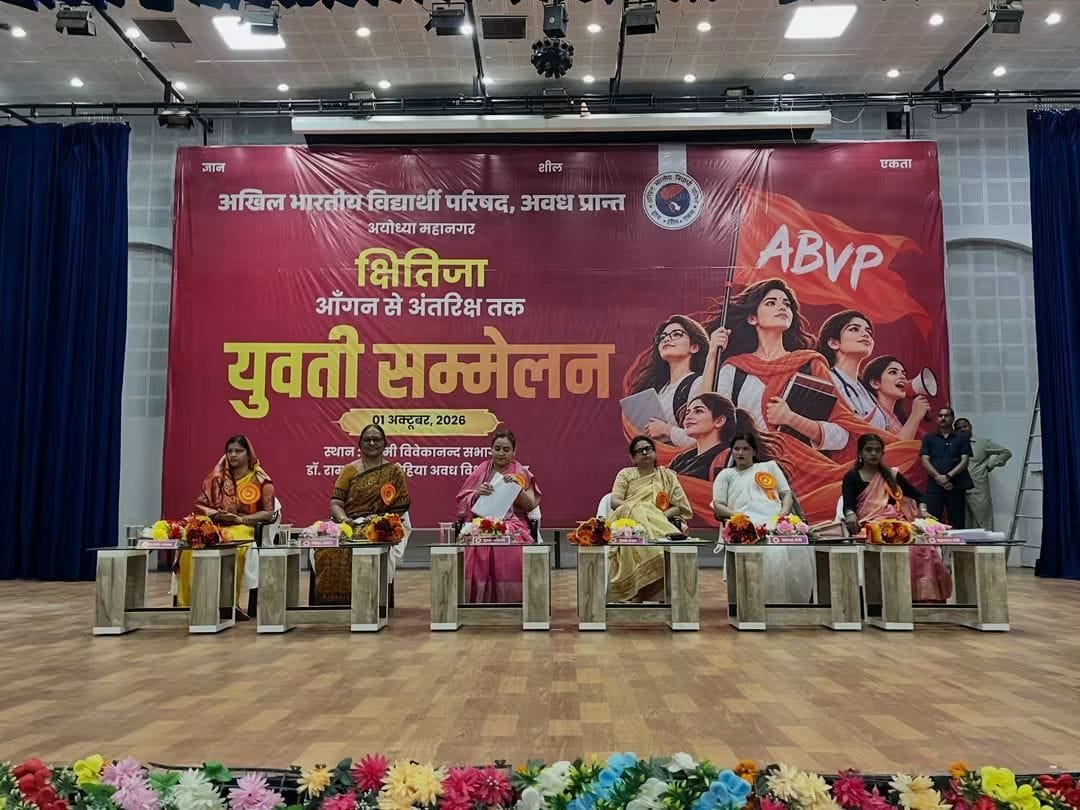 ayodhya-abvp-udhan-arapana-yad
